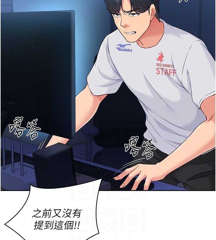第24话 必须中止连败! 图 99