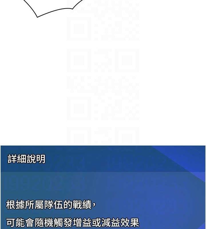 第24话 必须中止连败! 图 100
