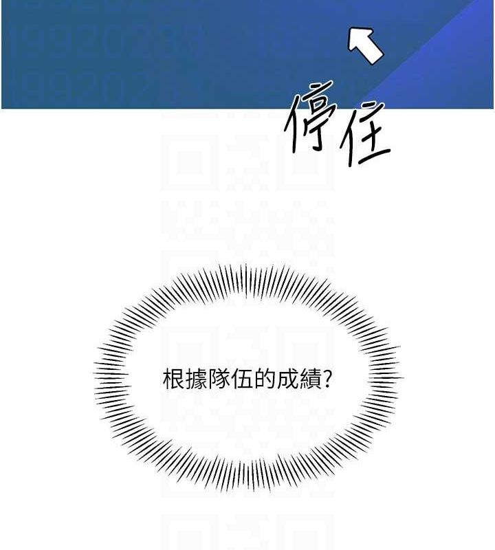 第24话 必须中止连败! 图 101