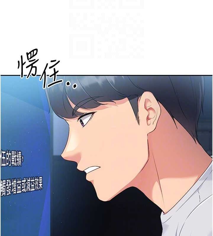 第24话 必须中止连败! 图 102