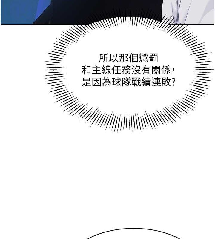 第24话 必须中止连败! 图 103