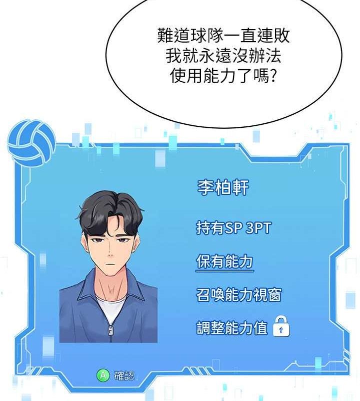 第24话 必须中止连败! 图 104