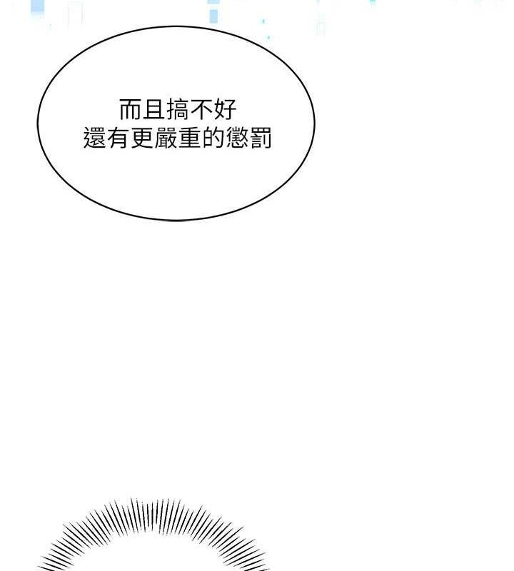 第24话 必须中止连败! 图 105