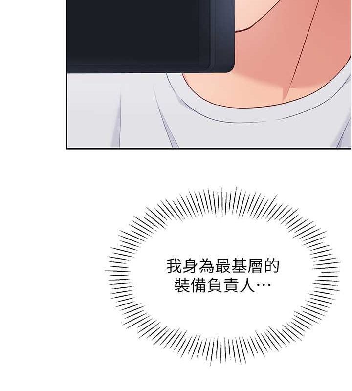 第24话 必须中止连败! 图 107