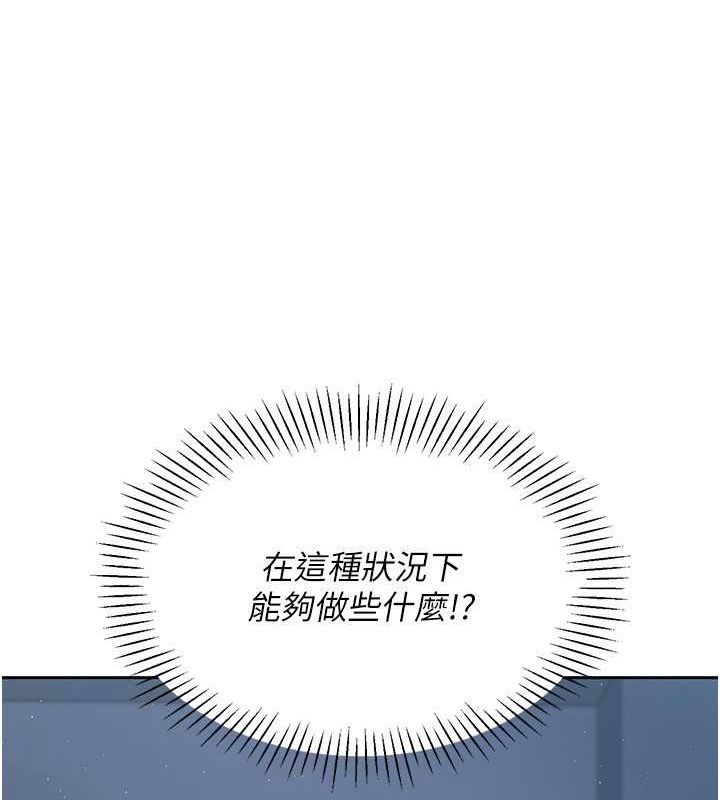 第24话 必须中止连败! 图 108