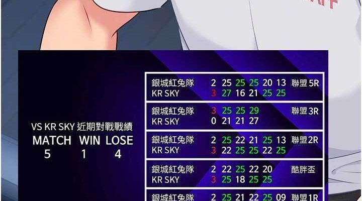 第24话 必须中止连败! 图 114