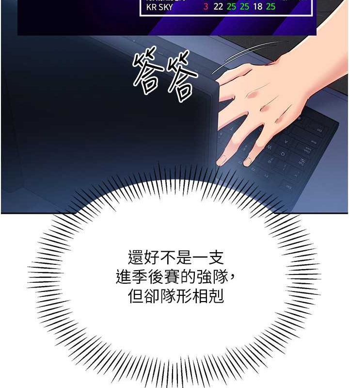 第24话 必须中止连败! 图 115