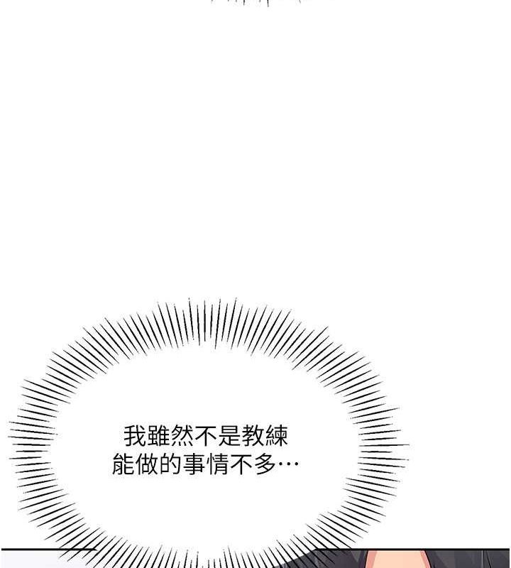 第24话 必须中止连败! 图 116