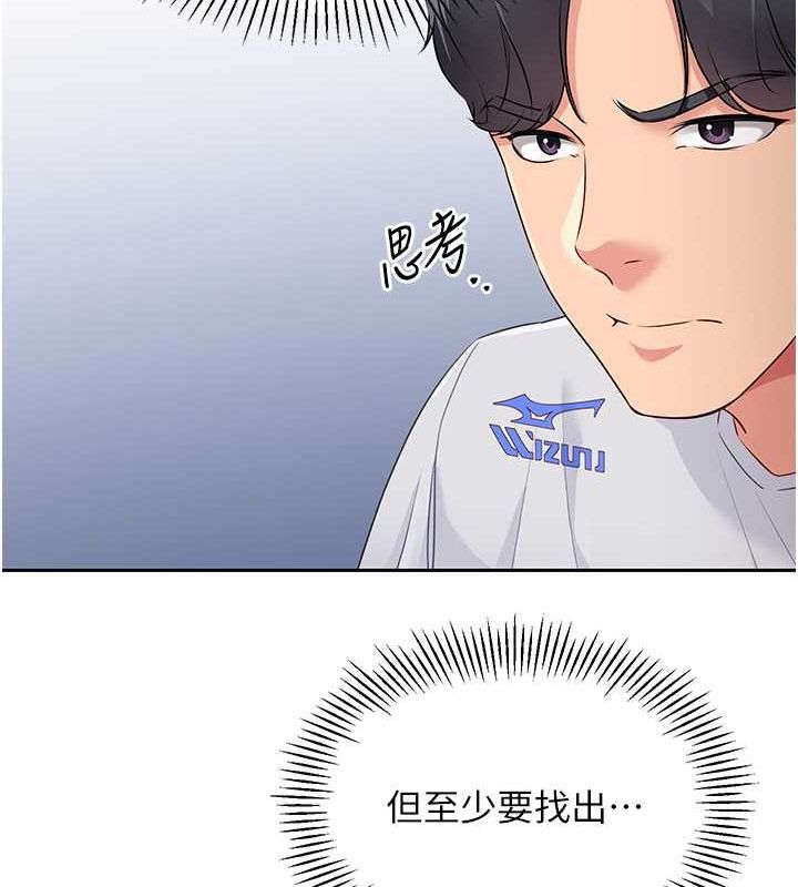第24话 必须中止连败! 图 117