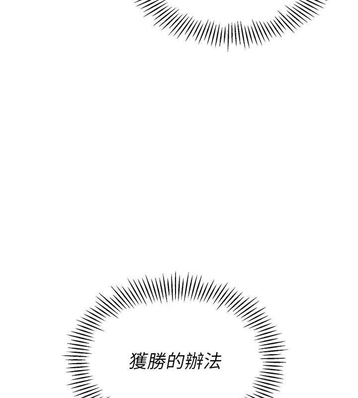 第24话 必须中止连败! 图 118