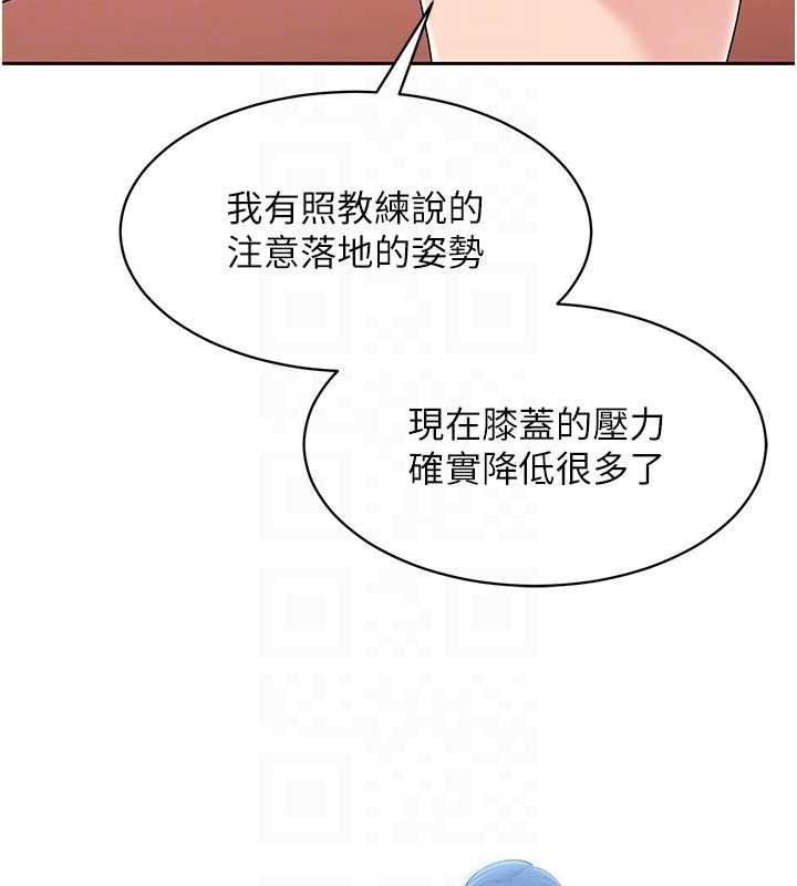 第24话 必须中止连败! 图 136