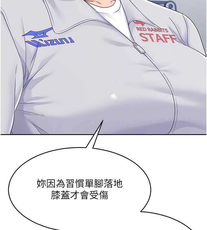 第24话 必须中止连败! 图 139