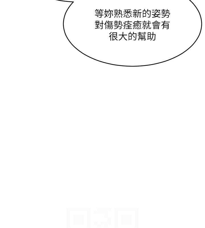 第24话 必须中止连败! 图 140