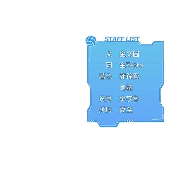 第24话 必须中止连败! 图 144