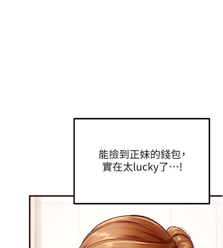 第2話-全部都是我的菜