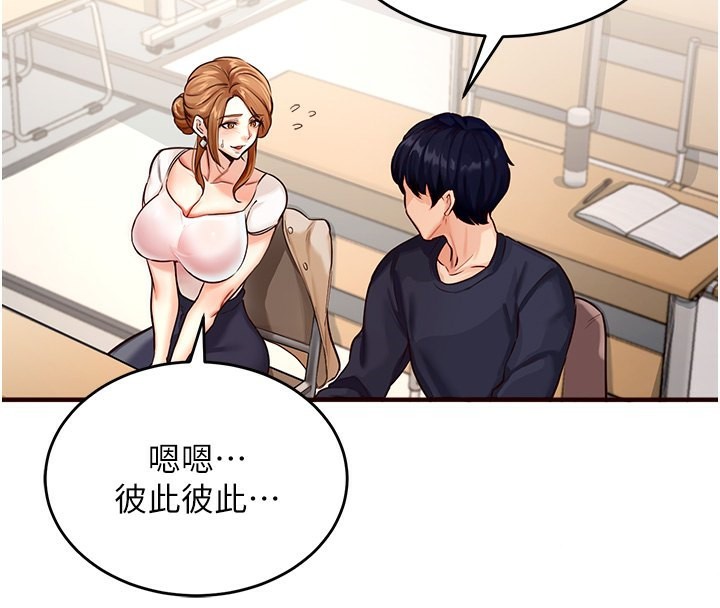 第2話-全部都是我的菜