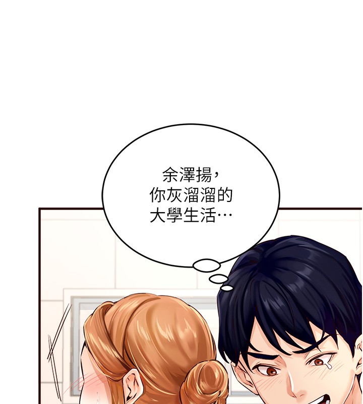 第2話-全部都是我的菜