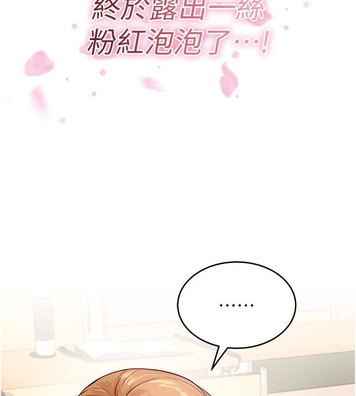 第2話-全部都是我的菜