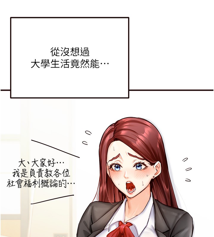 第2話-全部都是我的菜