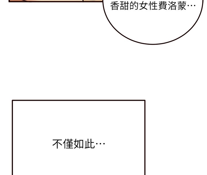 第2話-全部都是我的菜