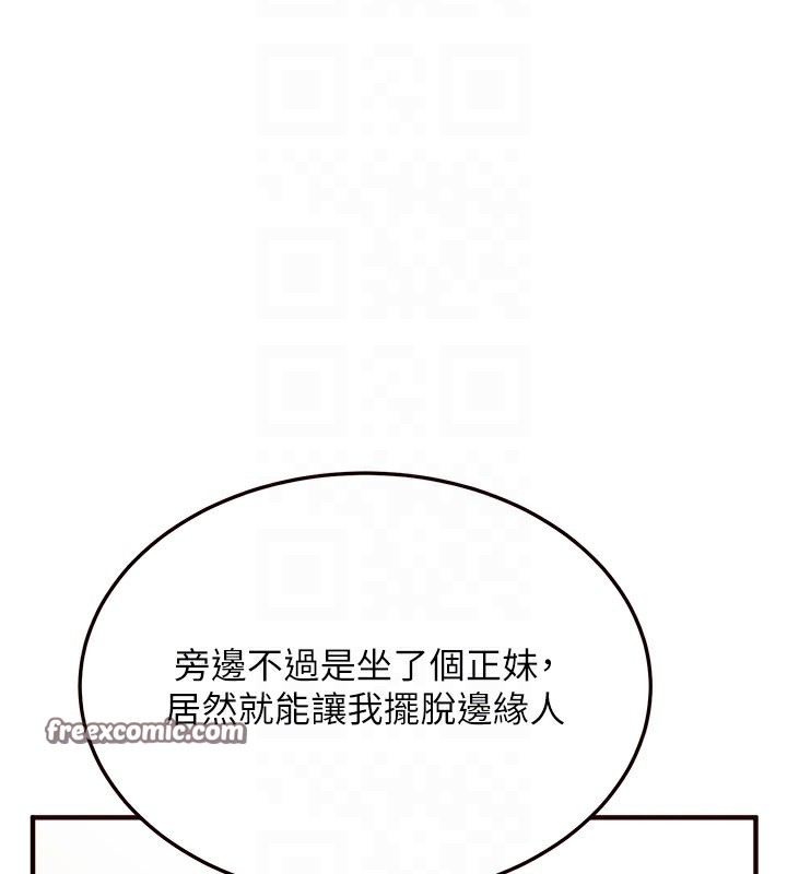 第2話-全部都是我的菜