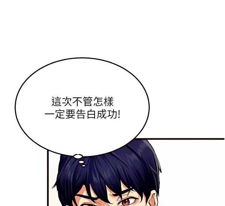 第2話-全部都是我的菜