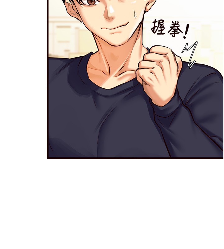 第2話-全部都是我的菜