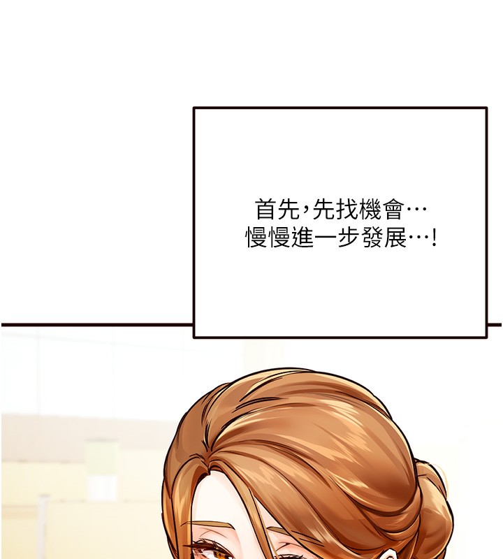 第2話-全部都是我的菜
