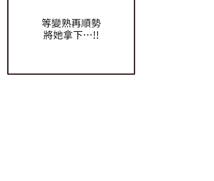 第2話-全部都是我的菜