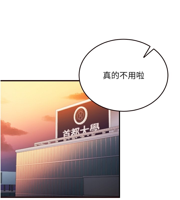 第2話-全部都是我的菜