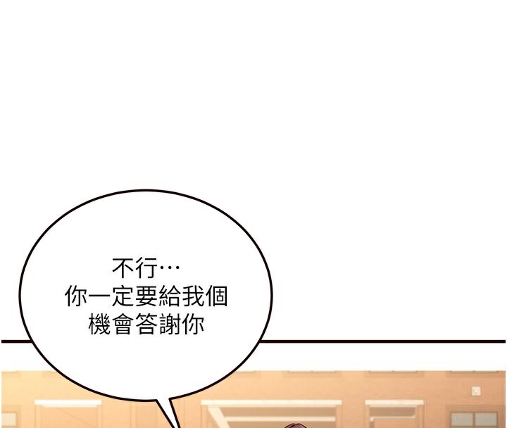 第2話-全部都是我的菜