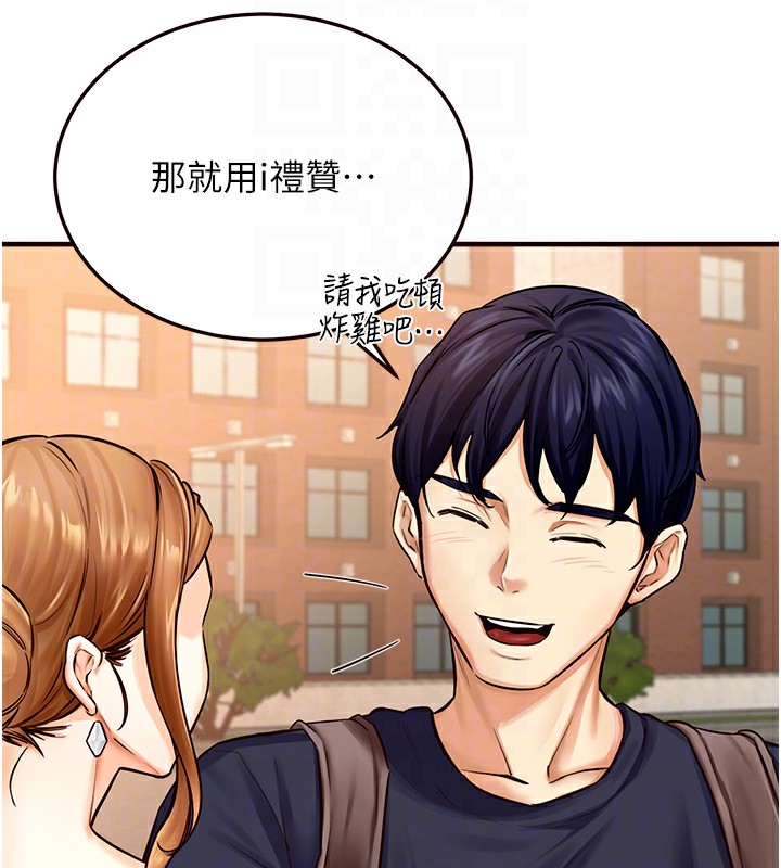 第2話-全部都是我的菜