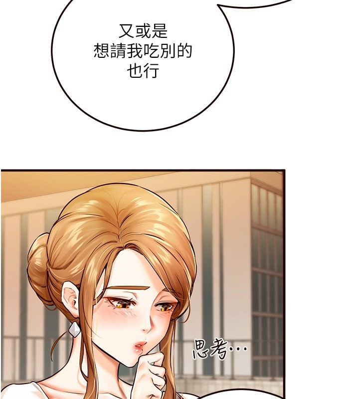 第2話-全部都是我的菜
