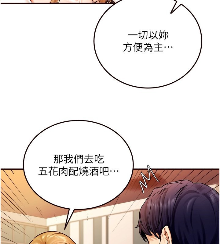 第2話-全部都是我的菜