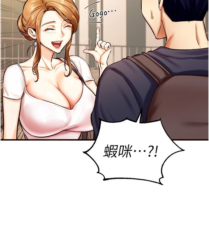 第2話-全部都是我的菜