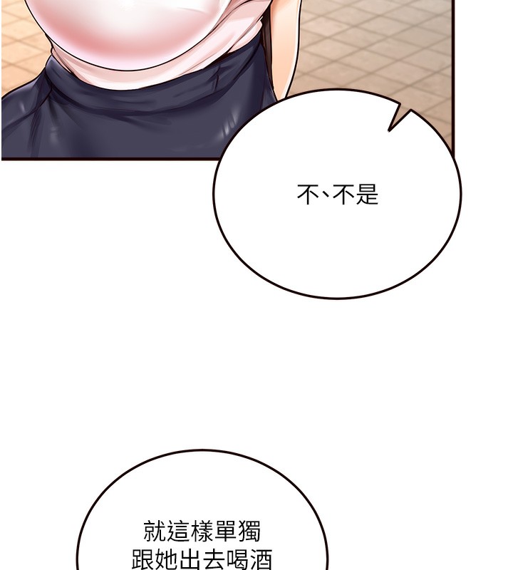 第2話-全部都是我的菜