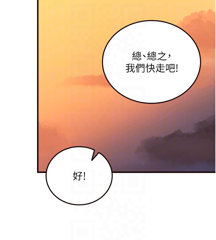 第2話-全部都是我的菜