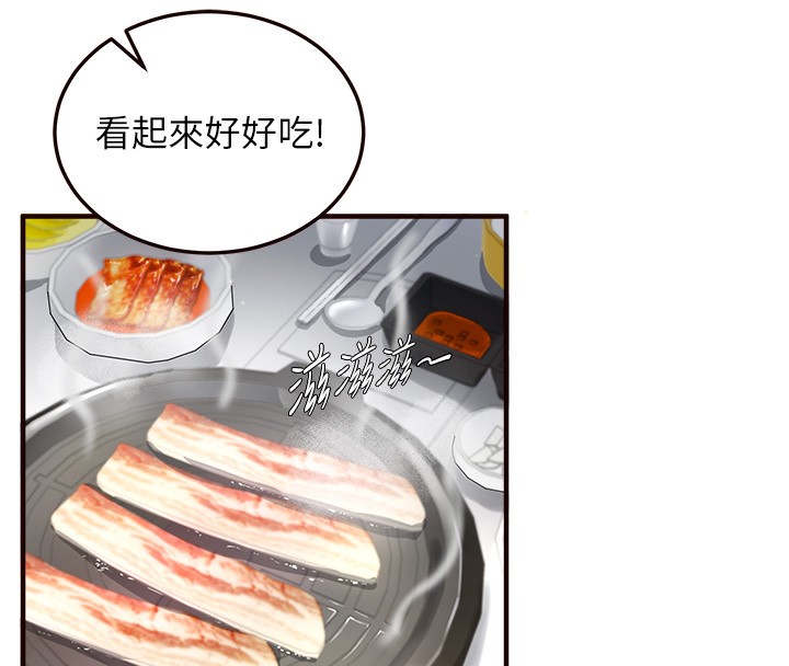 第2話-全部都是我的菜