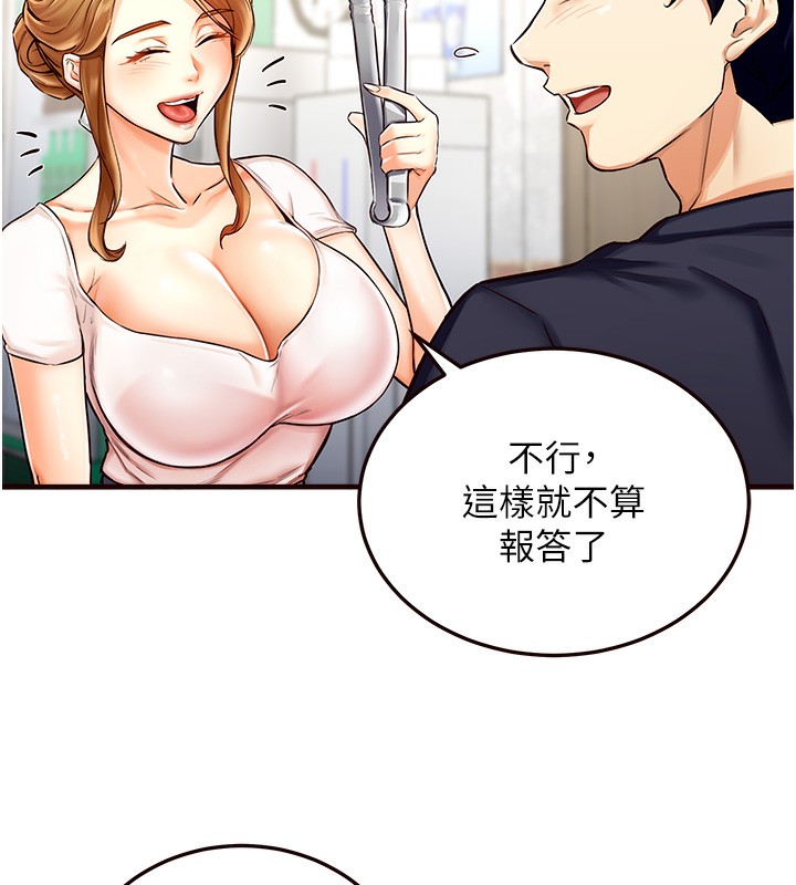 第2話-全部都是我的菜