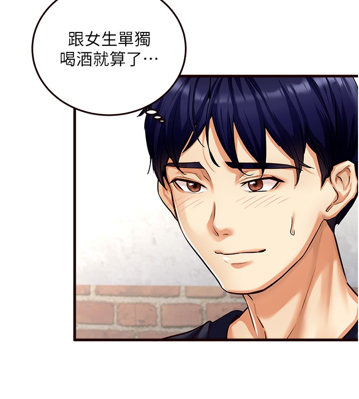 第2話-全部都是我的菜