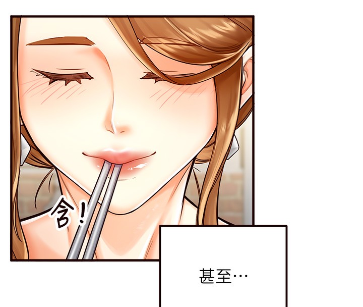 第2話-全部都是我的菜
