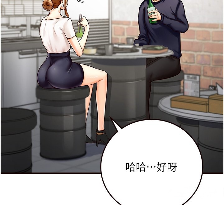 第2話-全部都是我的菜