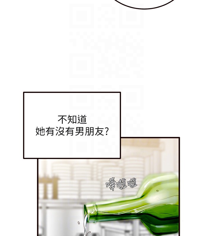 第2話-全部都是我的菜