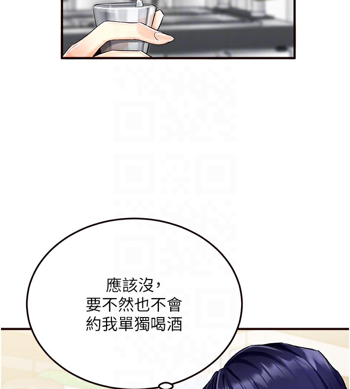 第2話-全部都是我的菜