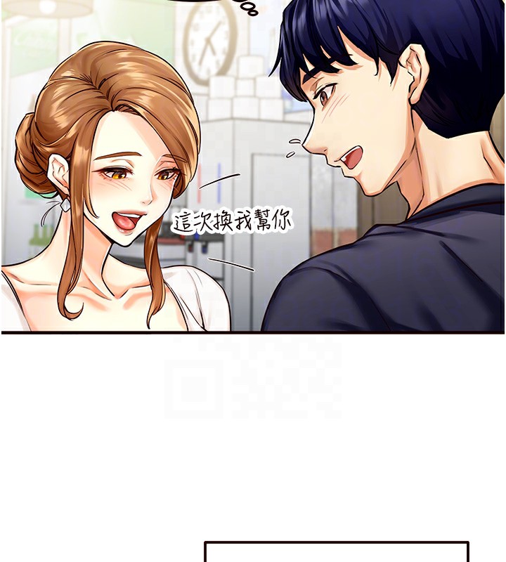 第2話-全部都是我的菜