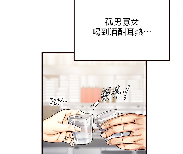 第2話-全部都是我的菜