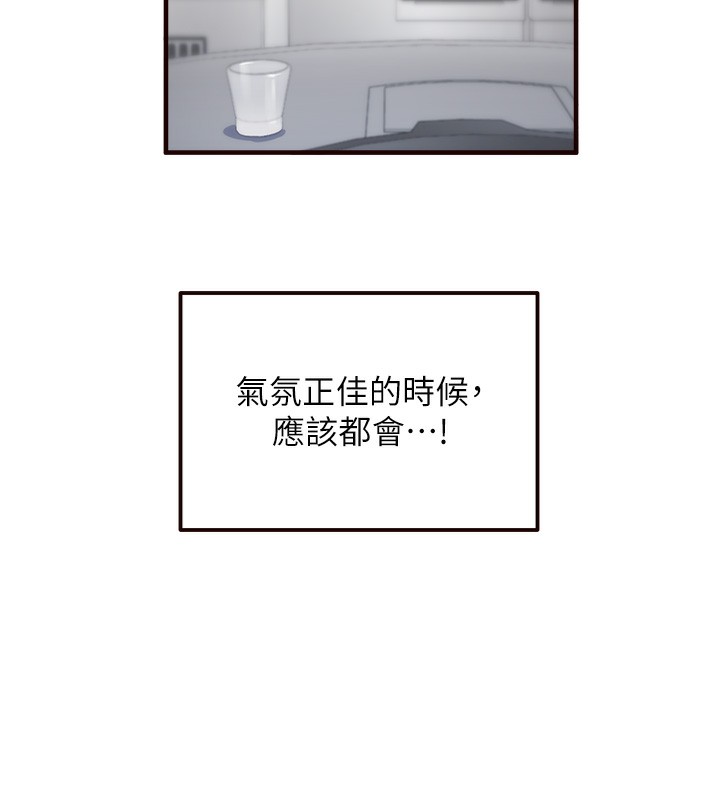第2話-全部都是我的菜