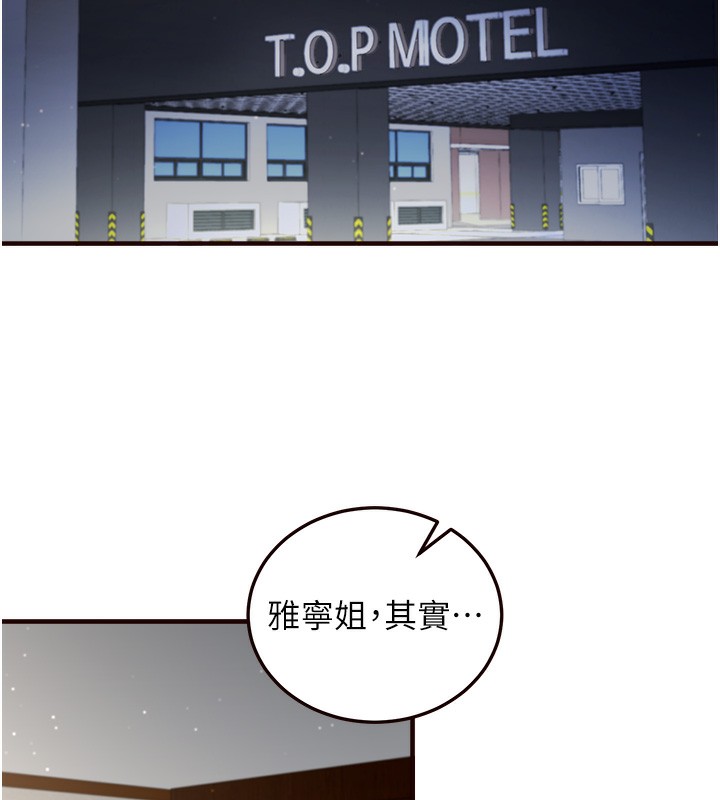 第2話-全部都是我的菜