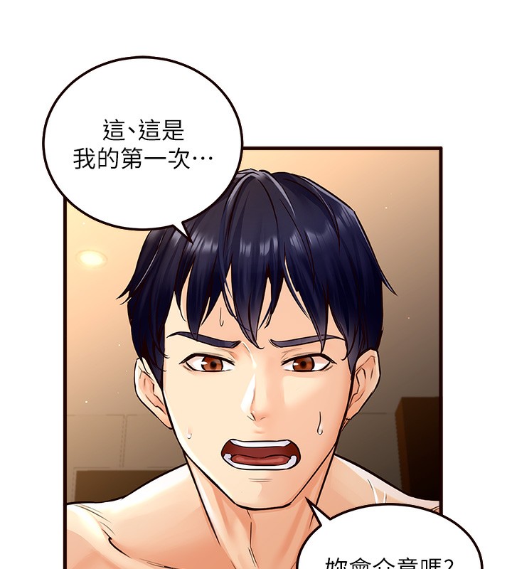 第2話-全部都是我的菜