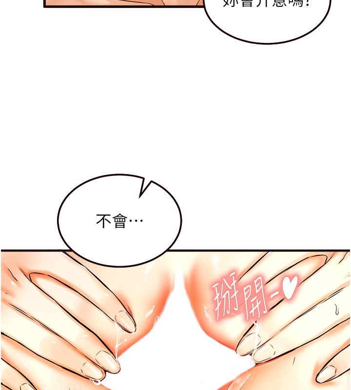 第2話-全部都是我的菜